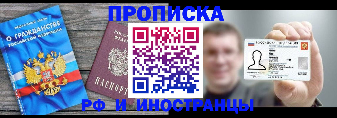 прописка для школы в Альметьевске